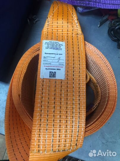 Трос буксировочный 12 тон