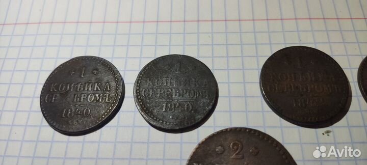 Монеты периода Царской России