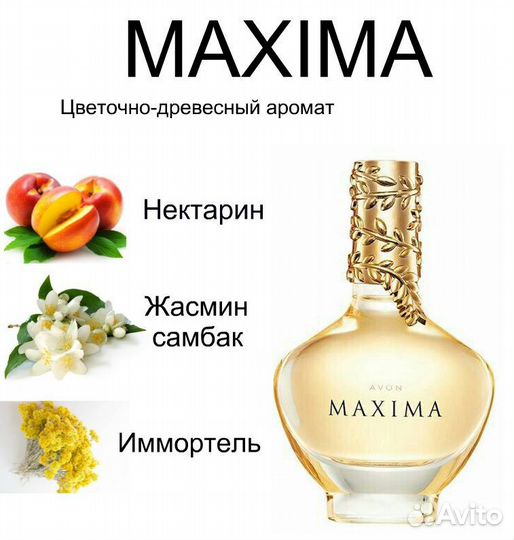 Парфюмерная вода Maxima Avon