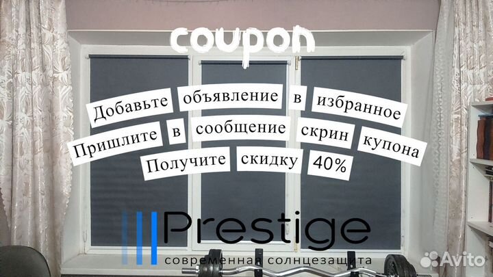 Рулонные шторы, жалюзи от производителя