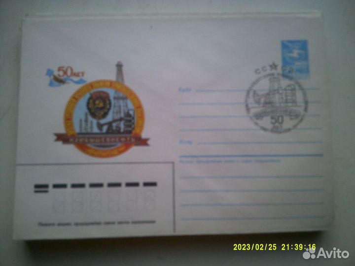 Конверты с штемпелем первого дня из СССР, часть 8