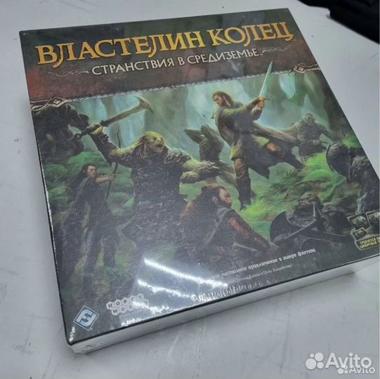 Настольные игры Анкх, Властелин Колец
