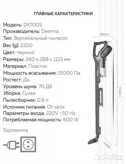 Пылесос Deerma