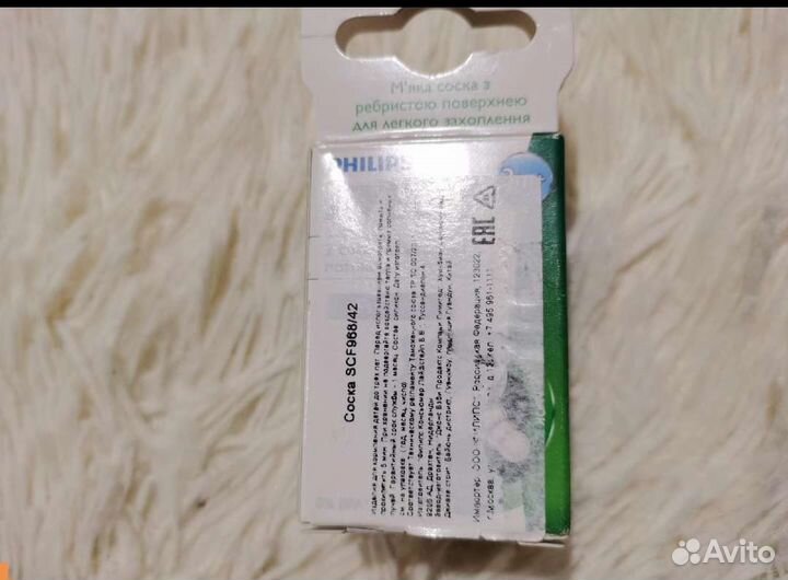 Avent соска со средним потоком 2шт. Новая