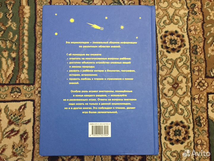 Энциклопедия