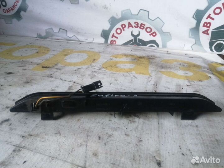 Стоп сигнал Opel Zafira A
