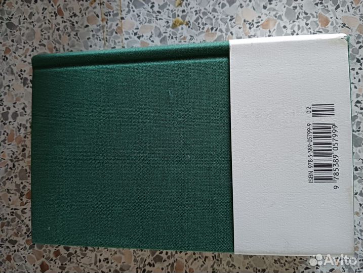 Уильям Шекспир Малая библиотека шедевров 2013