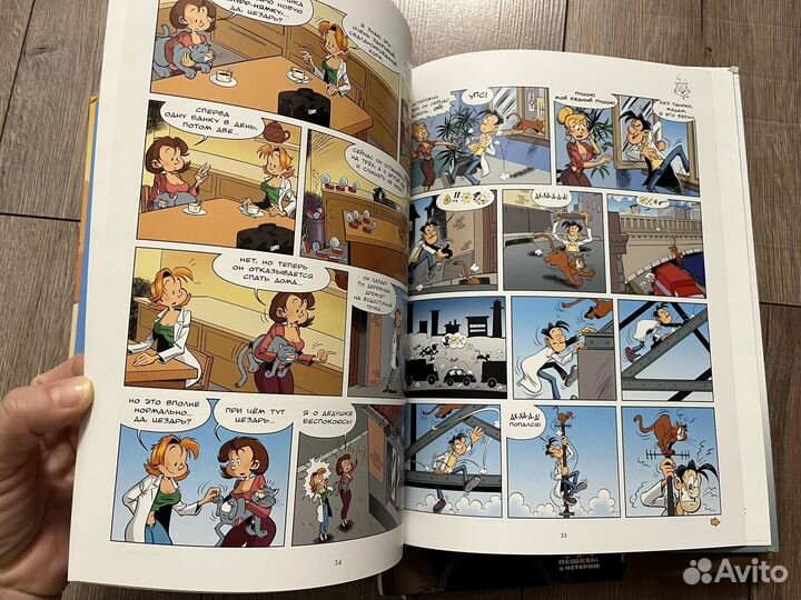 Ветеринары комиксы