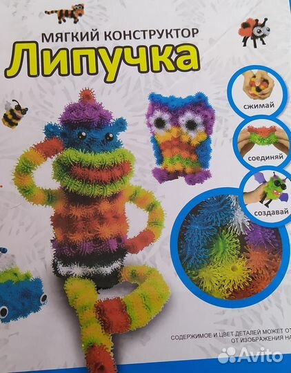 Мягкий конструктор – липучка(продажа или обмен)