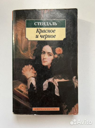 Книги «Азбука-Классика»