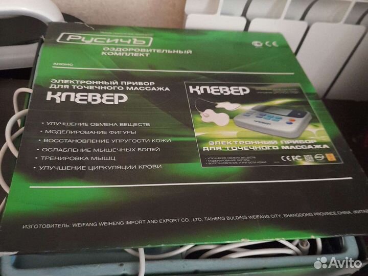 Оздоровительный комплект русичь