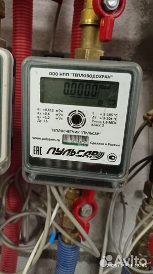 Поверка и замена счетчиков воды / Установка