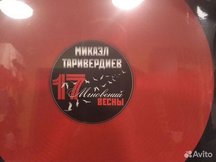 Микаэл таривердиев 17 мгновений весны LP Sealed