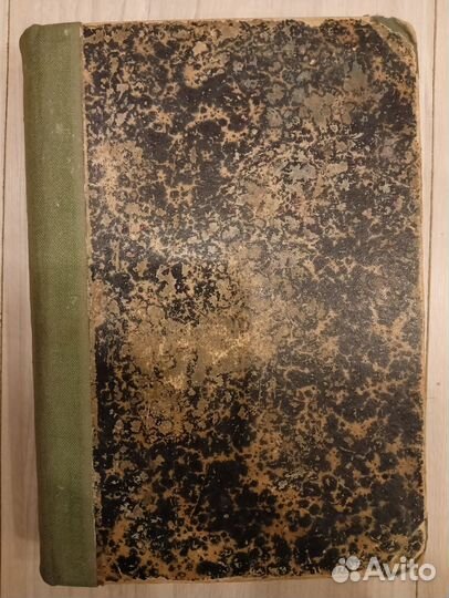 Очерки по истории новейшей русской литературы