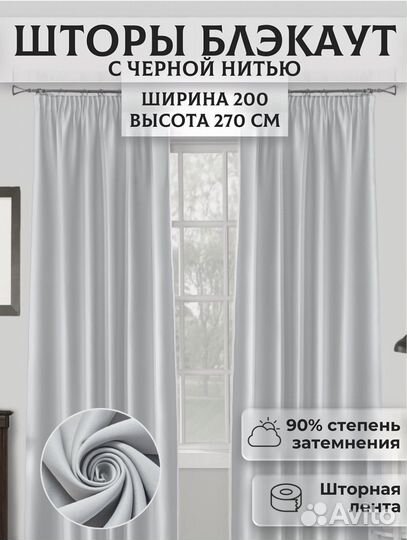 Шторы Артнить блэкаут, цвет: белоснежная зима