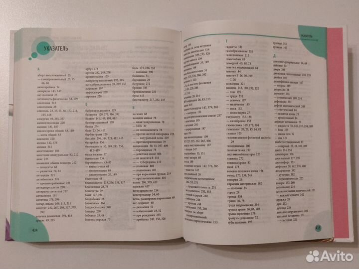 Книга Комаровский Начало жизни вашего ребенка 2020