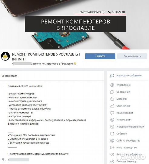 Оформление группы вконтакте