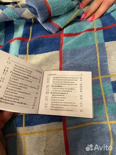 Карманный справочник для огэ,егэ