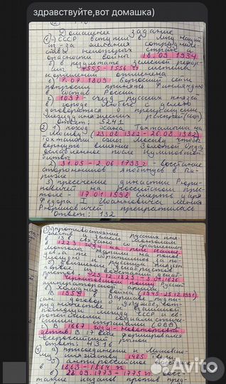 Репетитор по обществознанию