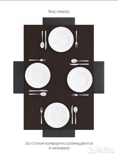 Кухонный стол и стулья комплект