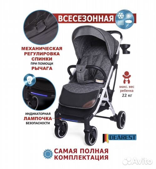 Dearest 819+ новинка 2022 прогулочная коляска