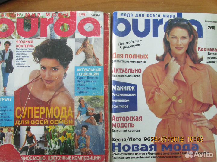 Бурда моден