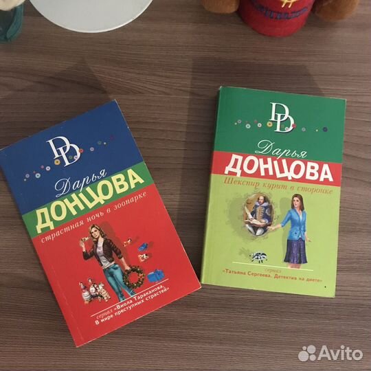 Книги дарья донцова