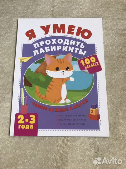 Развивашки для детей
