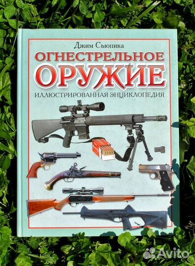 Книги разные