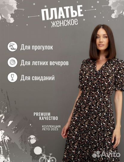 Платье женское