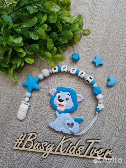 Именные силиконовые грызунки/Прорезыватели