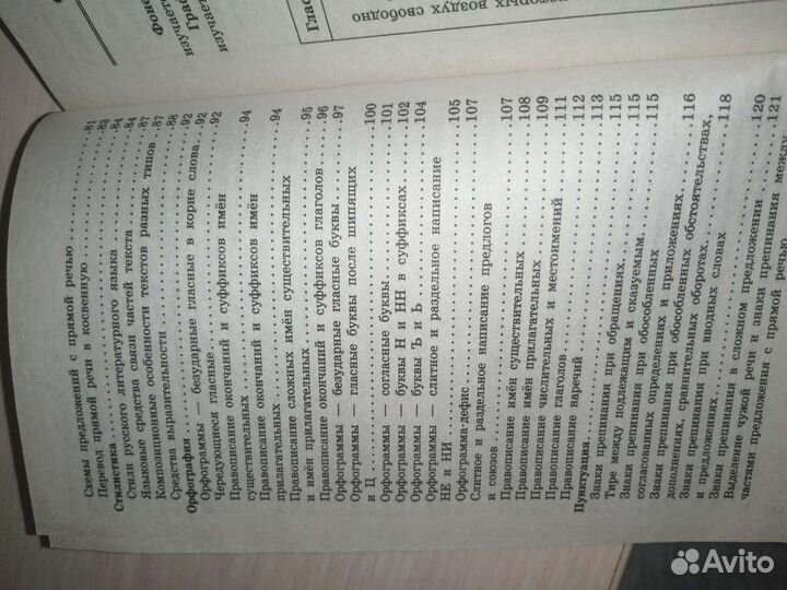 Сборник по русскому языку огэ