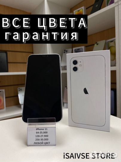 iPhone 11, 128 ГБ