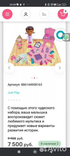 Чемодан Доктор Плюшева с овечкой лэмми