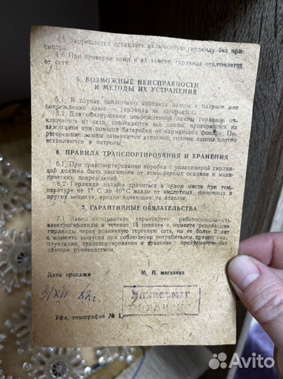 Елочная гирлянда СССР
