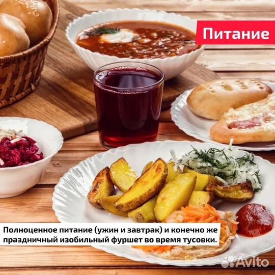 Лагерь для взрослых 