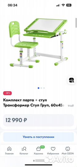 Растущий стол и парта для школьника