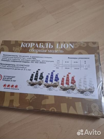 Корабль деревянный конструктор 