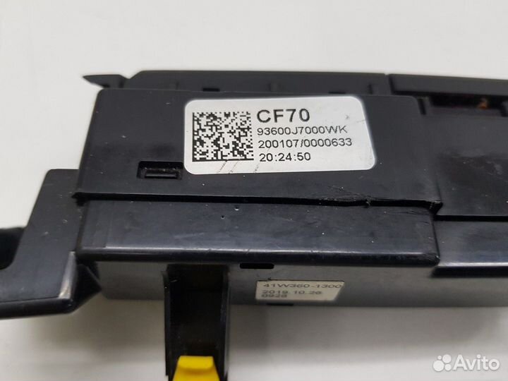 Блок кнопок (Kia Ceed III)