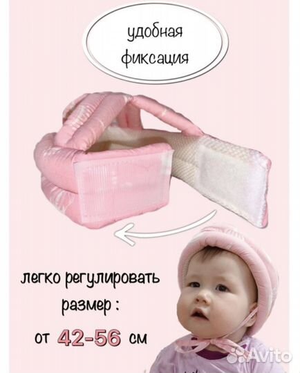 Противоударная шапка-шлем для малыша