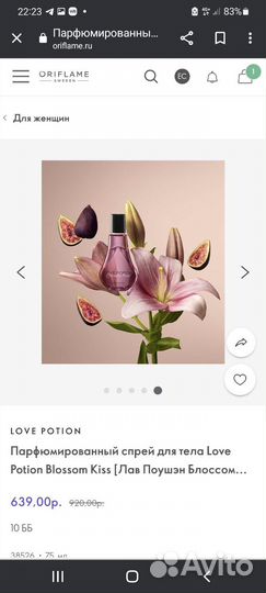 Туалетная вода женская oriflame