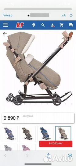 Санки на колесах складные