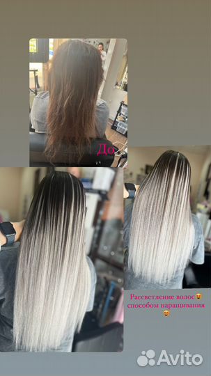 Наращивание волос