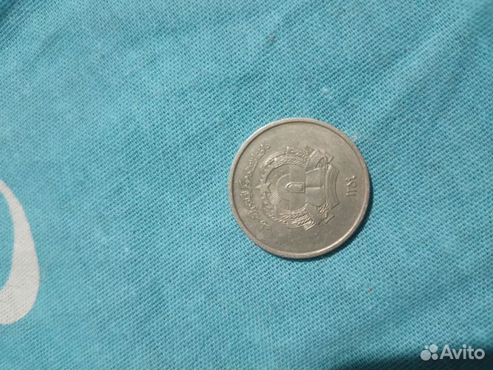 Монета Афганистан 1 афгани (afghani) 1980