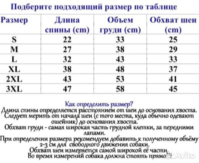 Комбинезон для собаки, одежда для собаки