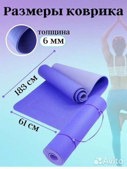 Коврик для йоги фитнеса новый+чехол+переноска оран