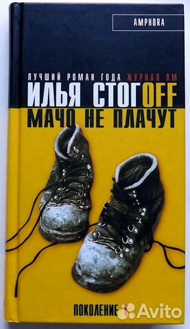 Современные российские авторы