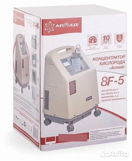 Концентратор кислорода Армед 8F-5, 5 л. в минуту
