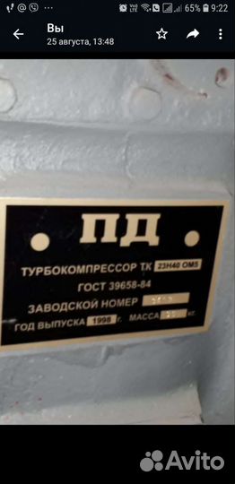 Турбокомпрессор ТК 23H40 (23Н40)