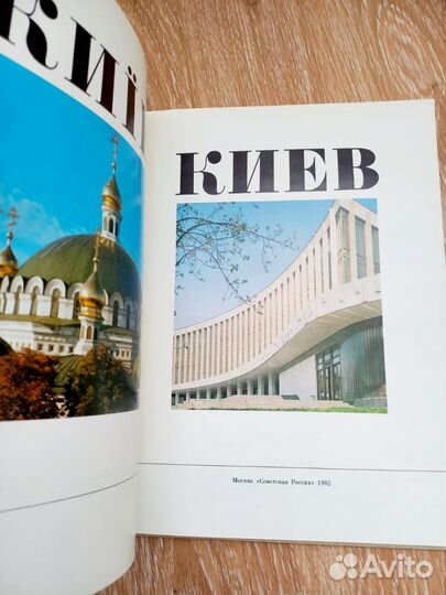 Книга фотоальбом Киев